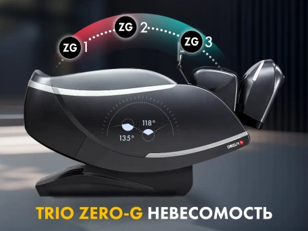 Массажное кресло FUJIMO GURU2 Серый